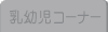 ���c���R�[�i�[