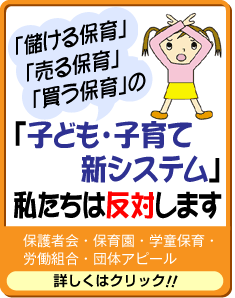 �q�ǂ��q��ĐV�V�X�e���ɔ���